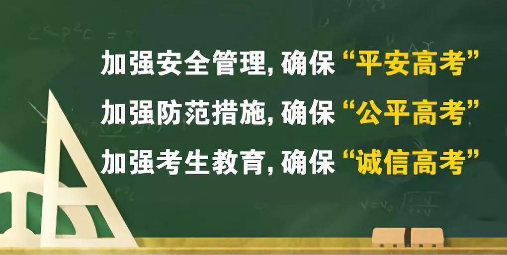 教育公平，构建社会稳定的坚实基础