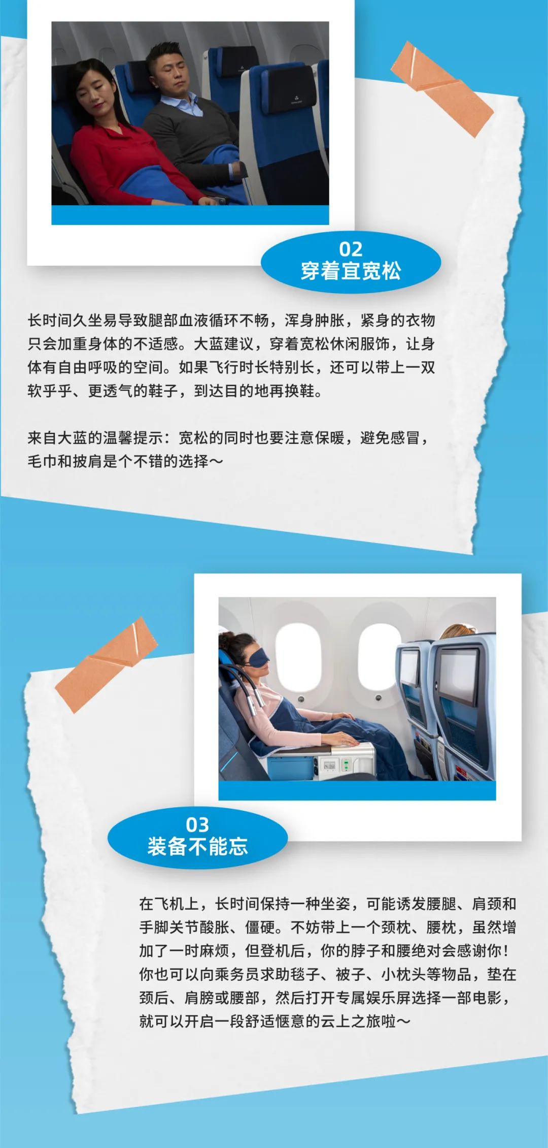 减少旅行中的体力损失与过度疲劳的有效策略